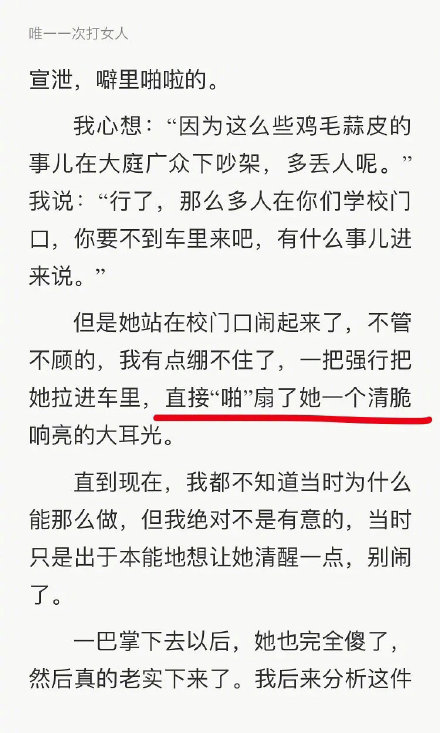 郭濤書裡自曝曾「打女人」，且理由還振振有詞。（微博圖片）