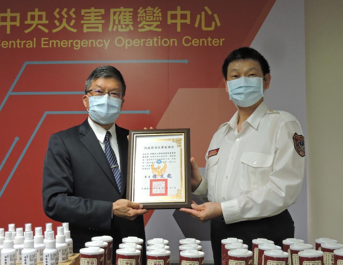 慈濟捐助消防署防疫物資,署長陳文龍回贈感謝狀。(翻攝畫面)