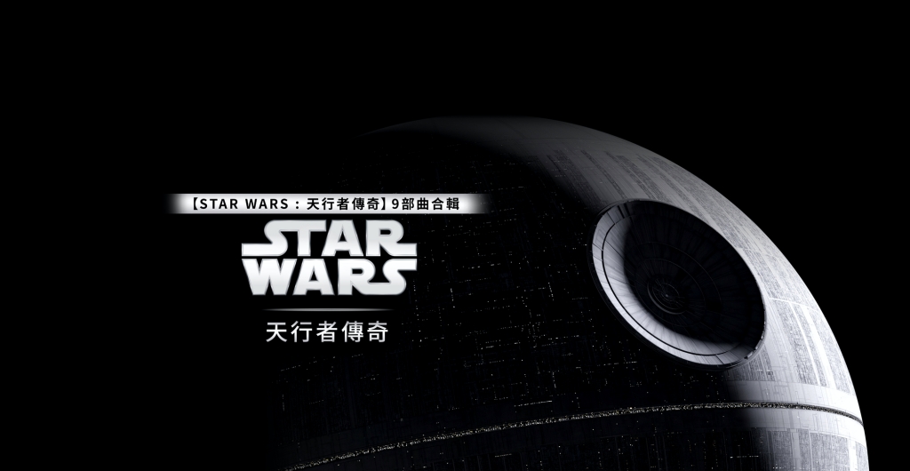 9部電影組成的《星際大戰》9部曲「天行者傳奇」,全部看完要超過19個小時。(Apple TV提供)