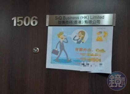 受害者到該app公司登記的地址尋找，卻都沒人回應。（讀者提供）