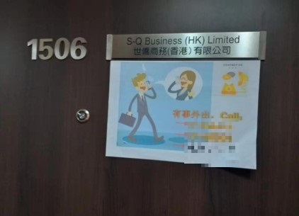 受害者到該app公司登記的地址尋找，卻都沒人回應。（讀者提供）