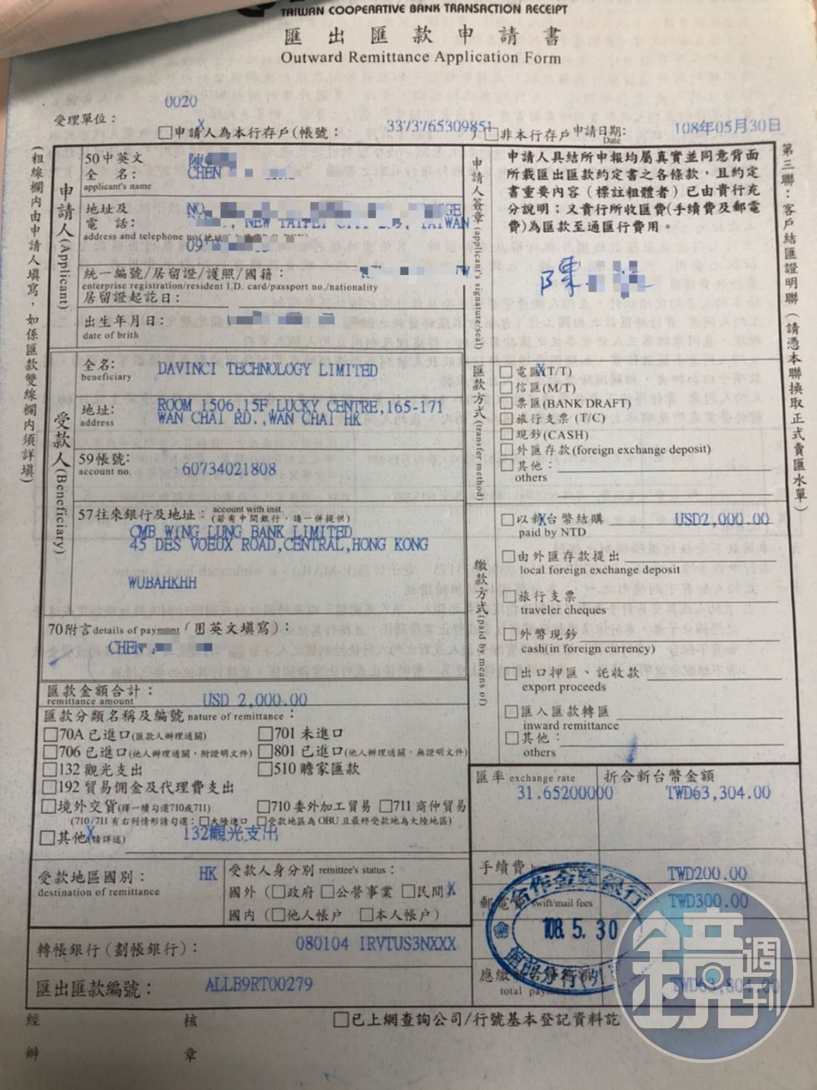 外匯AI詐鉅金1】砸大錢包裝行銷外匯App 智能公司捲上億美金落跑- 鏡週刊Mirror Media