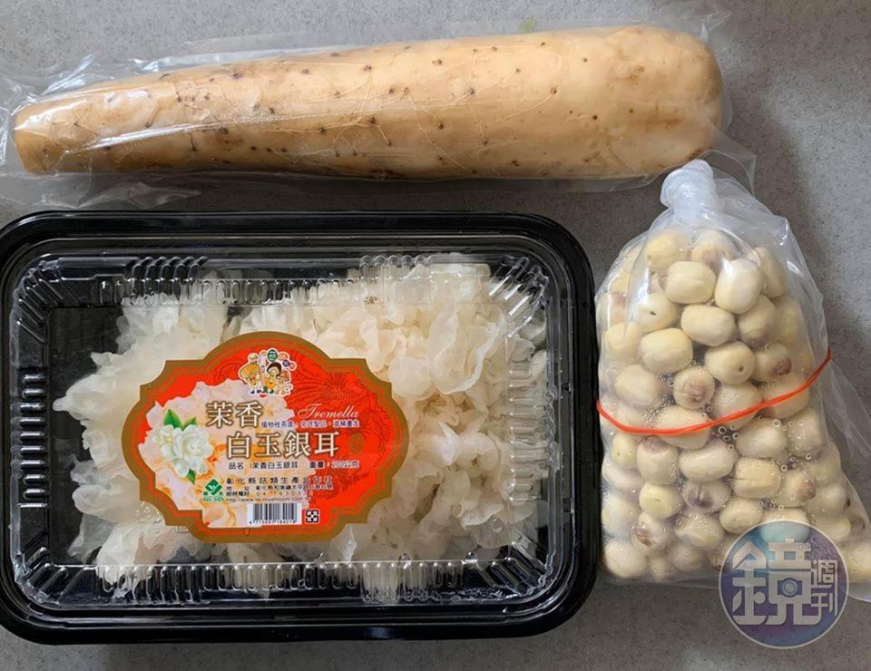 白木耳、蓮子、山藥都選新鮮貨，若是乾貨，煮法又不同。