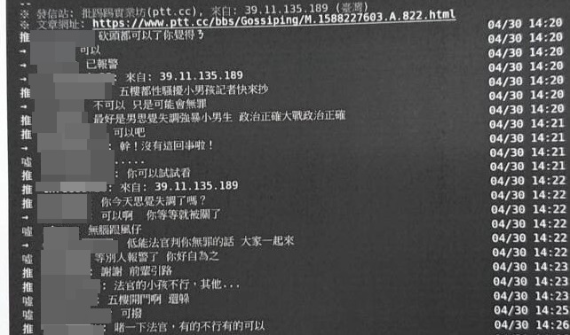 PTT八卦版一名台北市李姓網友的發文，引發其他網友譴責。（翻攝畫面）