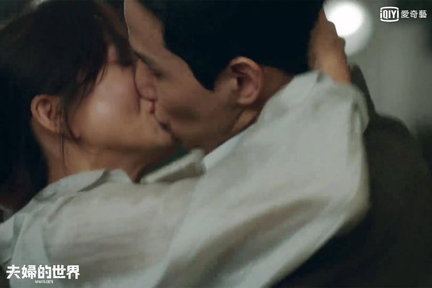 朴海俊與金喜愛爭吵到一半竟激情擁吻，下一秒鏡頭照著散落滿地的衣物。（愛奇藝台灣站提供）