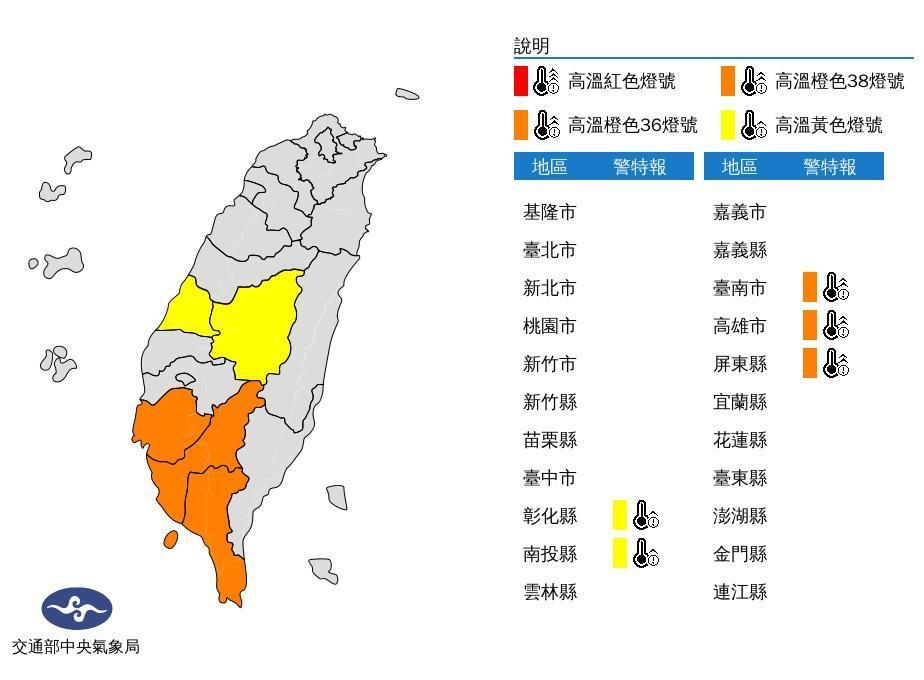 全台5縣市高溫上看36度，提醒附近民眾外出做好防曬準備。（翻攝自中央氣象局網站）