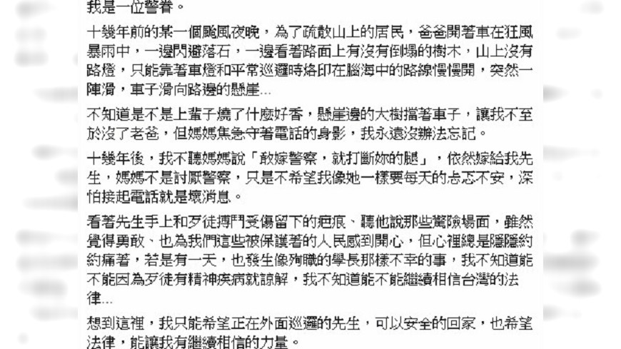 女網友透露，直到多年以後才懂母親當年的話。（翻攝自爆廢公社）