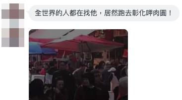 LINE瘋傳金正恩去彰化逛市場、吃肉圓，真相卻不是如此。（翻攝Mygopen網站）