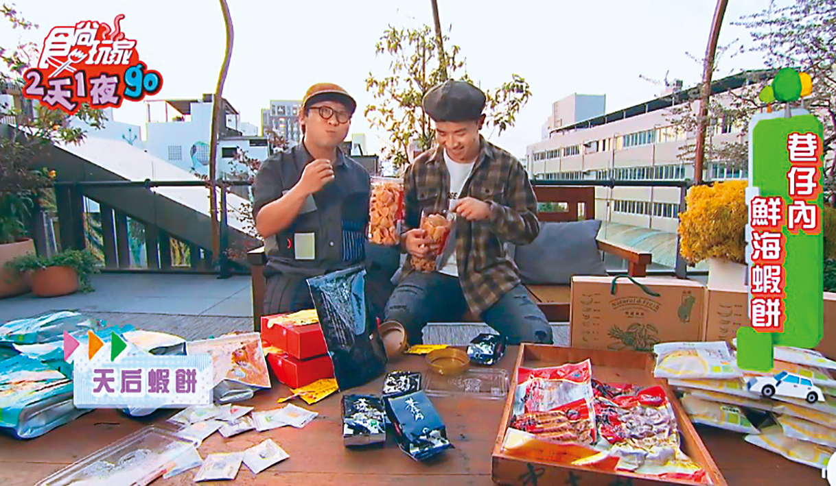 納豆（左）、張立東（右）在《食尚玩家》網路版節目中，開箱台南美食。（翻攝自《食尚玩家》臉書）