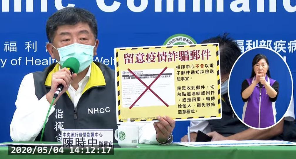 除了宣布疫調狀況外,陳時中也呼籲民眾要留意別踩入詐騙陷阱。(翻攝自衛生福利部疾病管制署直播畫面)