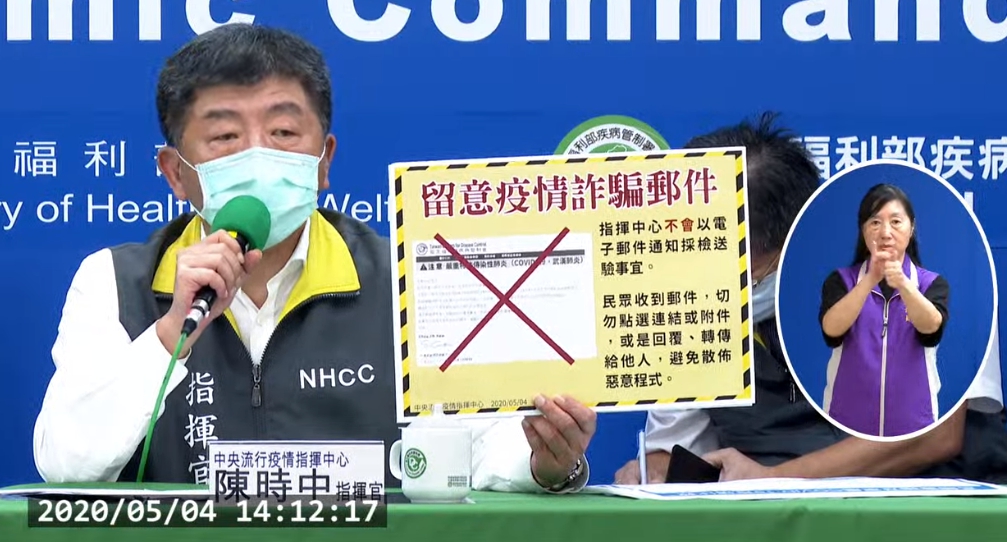 除了宣布疫調狀況外，陳時中也呼籲民眾要留意別踩入詐騙陷阱。（翻攝自衛生福利部疾病管制署直播畫面）