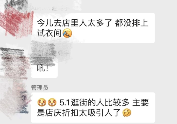 長假出遊購物遇到大量人潮，民眾抱怨排不到試衣間。（翻攝自微博）