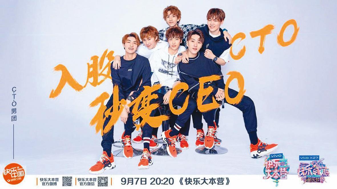 C.T.O靠著羅志祥的力捧,參與不少大陸綜藝節目演出。(翻攝自C.T.O IG)