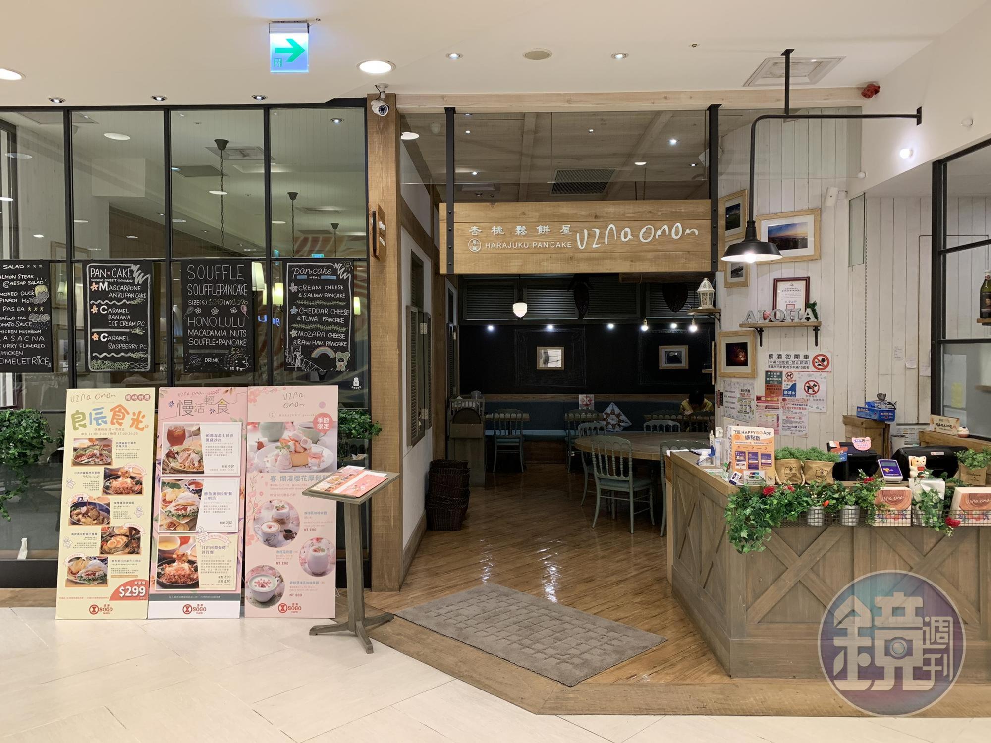 來自日本東京的「杏桃鬆餅屋」,主打用北海道進口的小麥粉,做出軟Q有彈性的鬆餅。