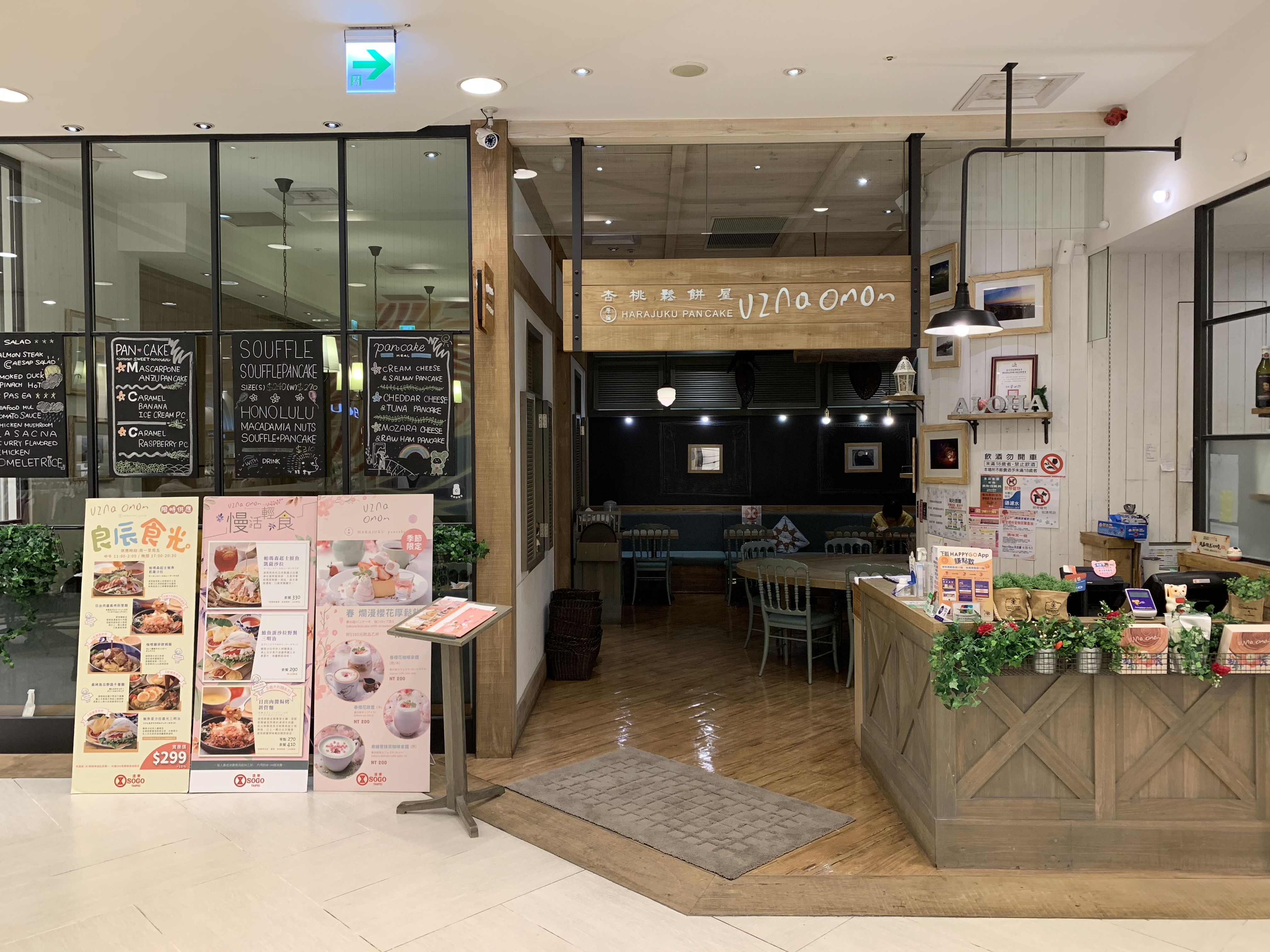 來自日本東京的「杏桃鬆餅屋」，主打用北海道進口的小麥粉，做出軟Q有彈性的鬆餅。