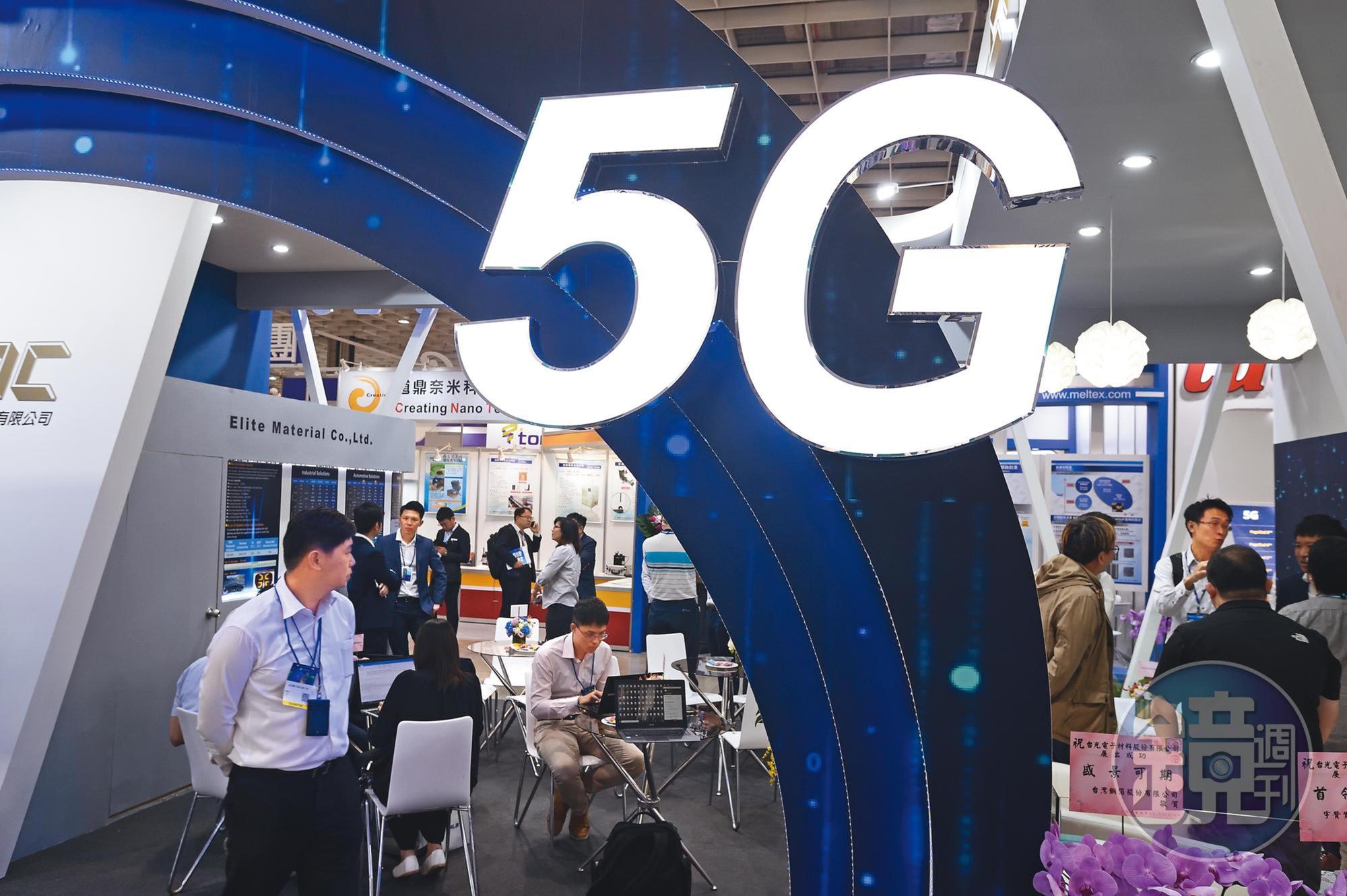 5G時代來臨,台灣網通廠商將可組成國家隊,爭取千億元以上商機。