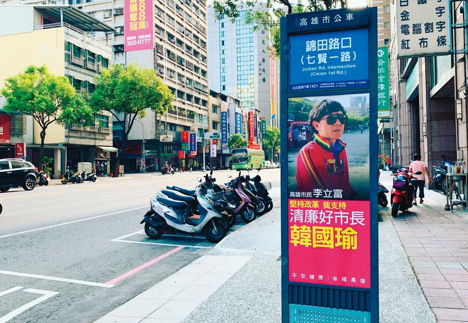 不只罷韓團體祭出看板大戰,挺韓勢力也開始回擊,以實名制方式挺韓。(翻攝自高雄點Kaohsiung臉書)