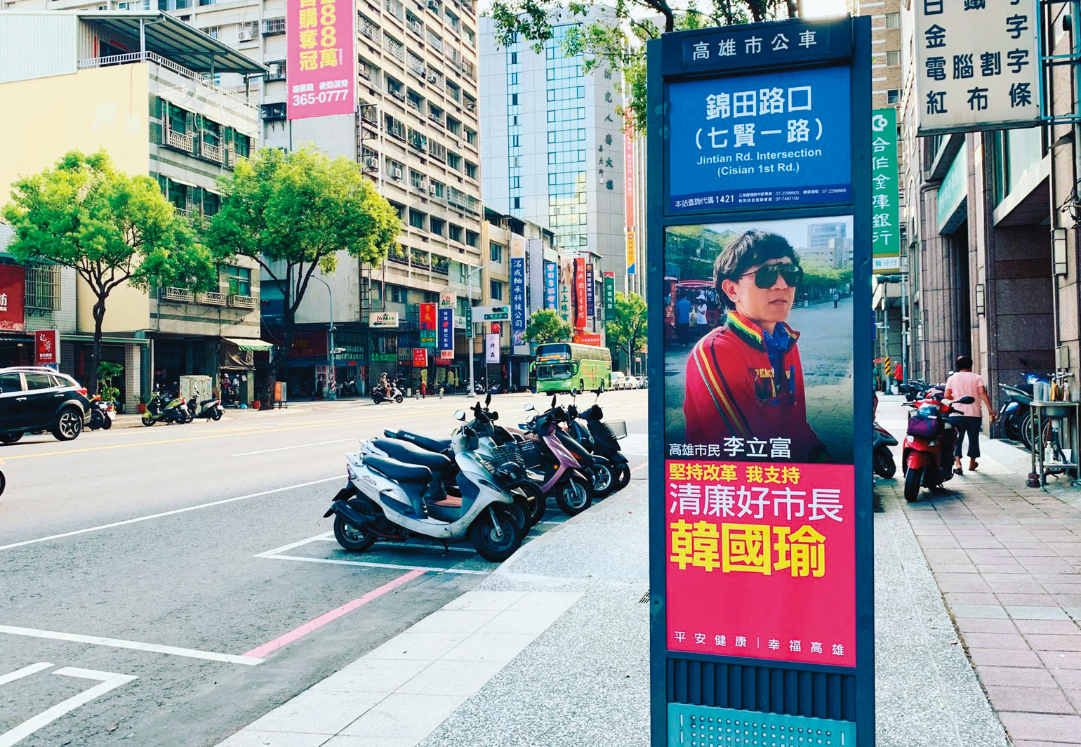 不只罷韓團體祭出看板大戰，挺韓勢力也開始回擊，以實名制方式挺韓。（翻攝自高雄點Kaohsiung臉書）