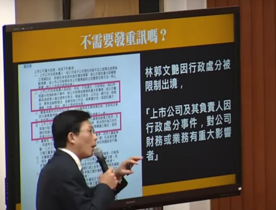 黃國昌過去揭露不少大同弊端,痛批公司治理荒腔走板。(翻攝自時代力量臉書)
