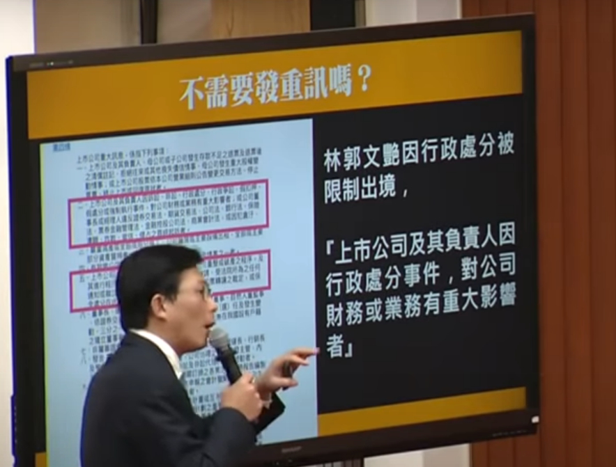 黃國昌痛批，從違法中資到華映案，大同內部有許多為人詬病的地方。（翻攝自時代力量臉書）