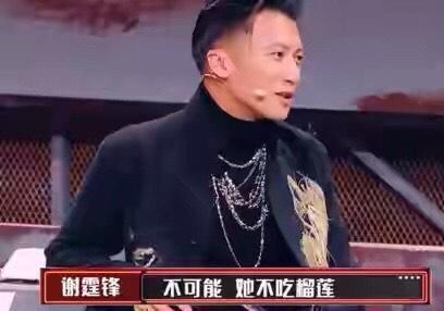 謝霆鋒堅持王菲不吃榴槤。(圖/截自芒果TV)