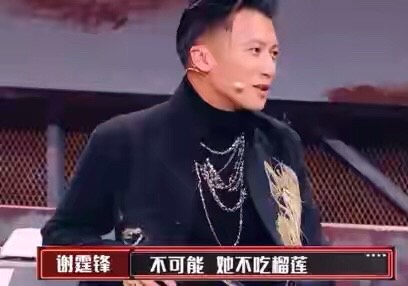 謝霆鋒堅持王菲不吃榴槤。(圖/截自芒果TV)