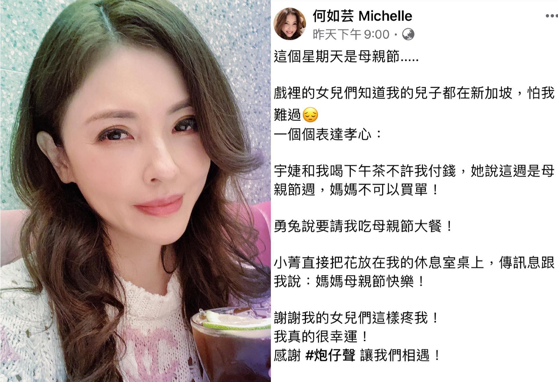 何如芸感謝女星王宇婕、勇兔、陳小菁給予身為母親的她適時的安慰。(翻攝自何如芸臉書)