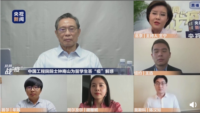 中國工程院院士鍾南山與中國留學生視訊連線。(翻攝自微博)