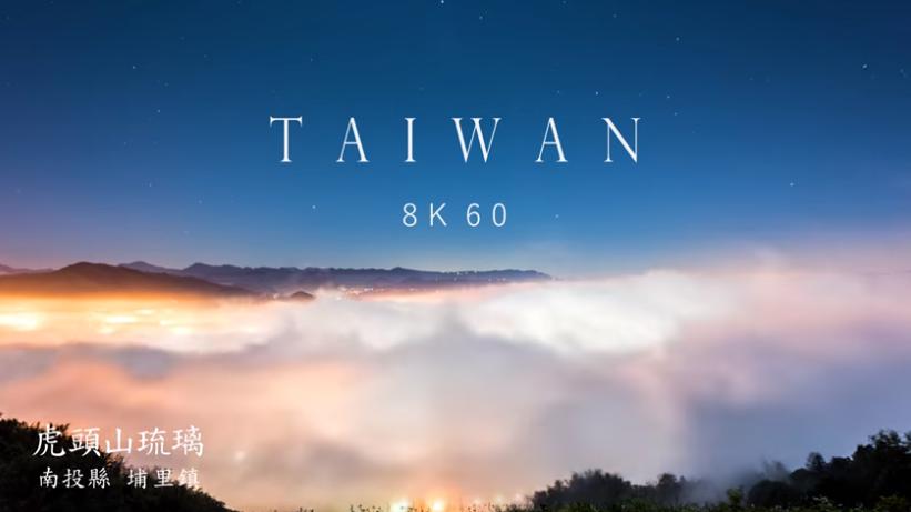 馬來西亞留學生馮業輝推出「TAIWAN | 8K 60」影片，記錄台灣之美。（擷取自YouTube）