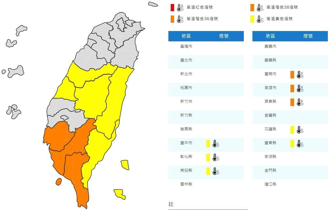 中央氣象局一早針對8縣市發布高溫警報。（翻攝自中央氣象局官網）