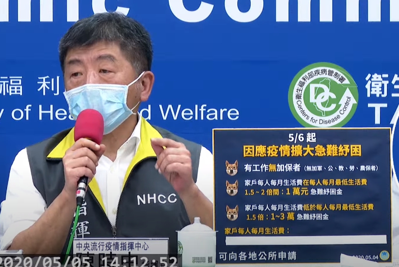 陳時中開課教學如何申請紓困金及相關條件。(翻攝自疾管署直播畫面)