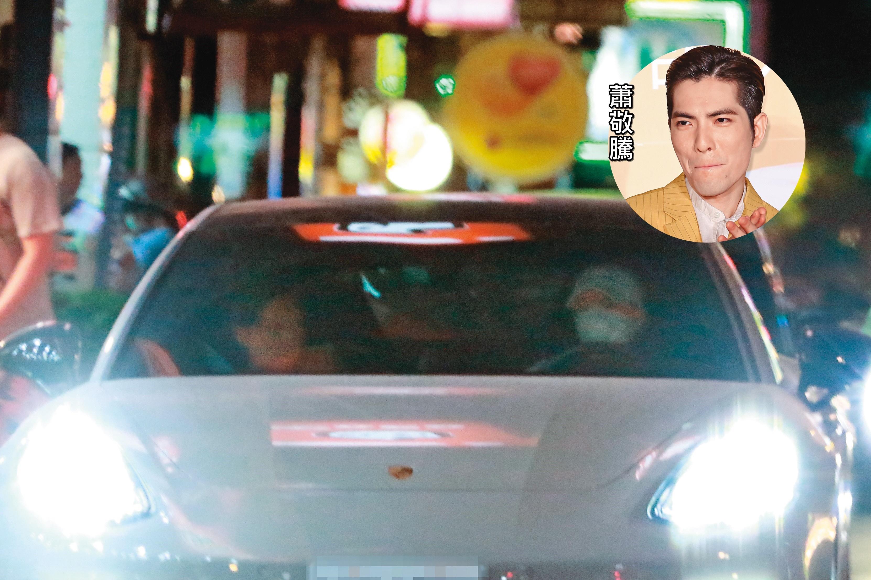 5月1日18：48，蕭敬騰（右）與Summer（左）獨處一車，即使在節目上的「認愛」發言引起風波，依舊不影響兩人情誼。