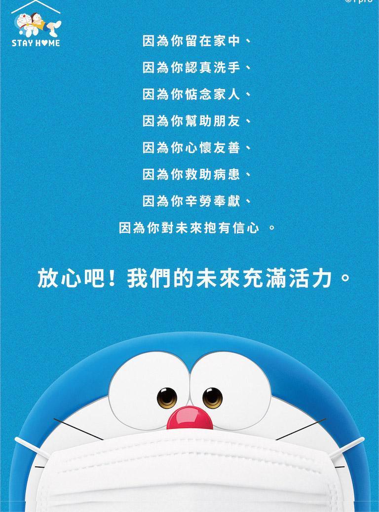 哆啦 A 夢官方將信件翻譯成 9 種語言，為全世界的粉絲送暖。（翻攝 dora-world 官網）