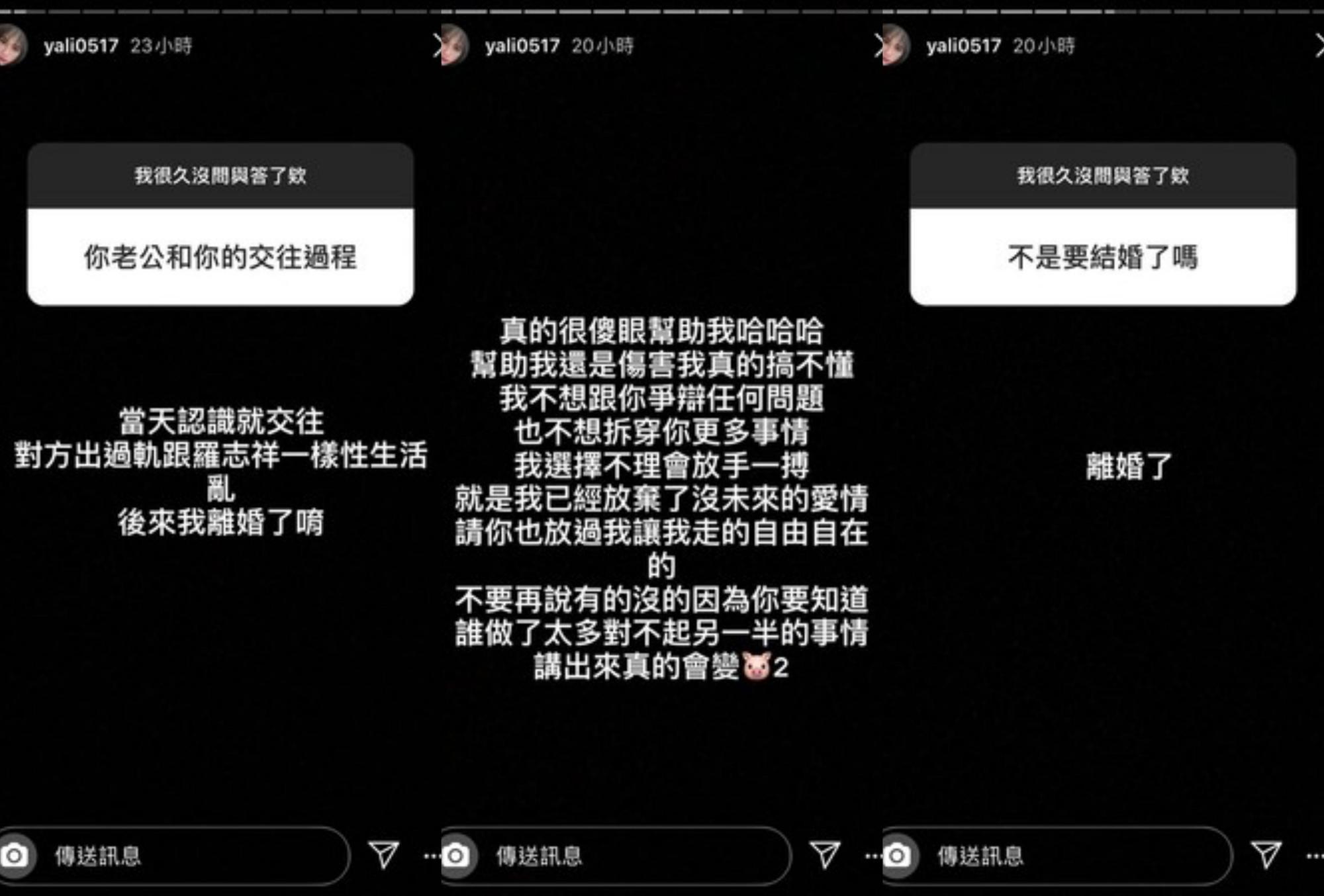 因與粉絲玩互動遊戲，黃亞力直接曝光離婚原因。（翻攝自黃亞力IG）