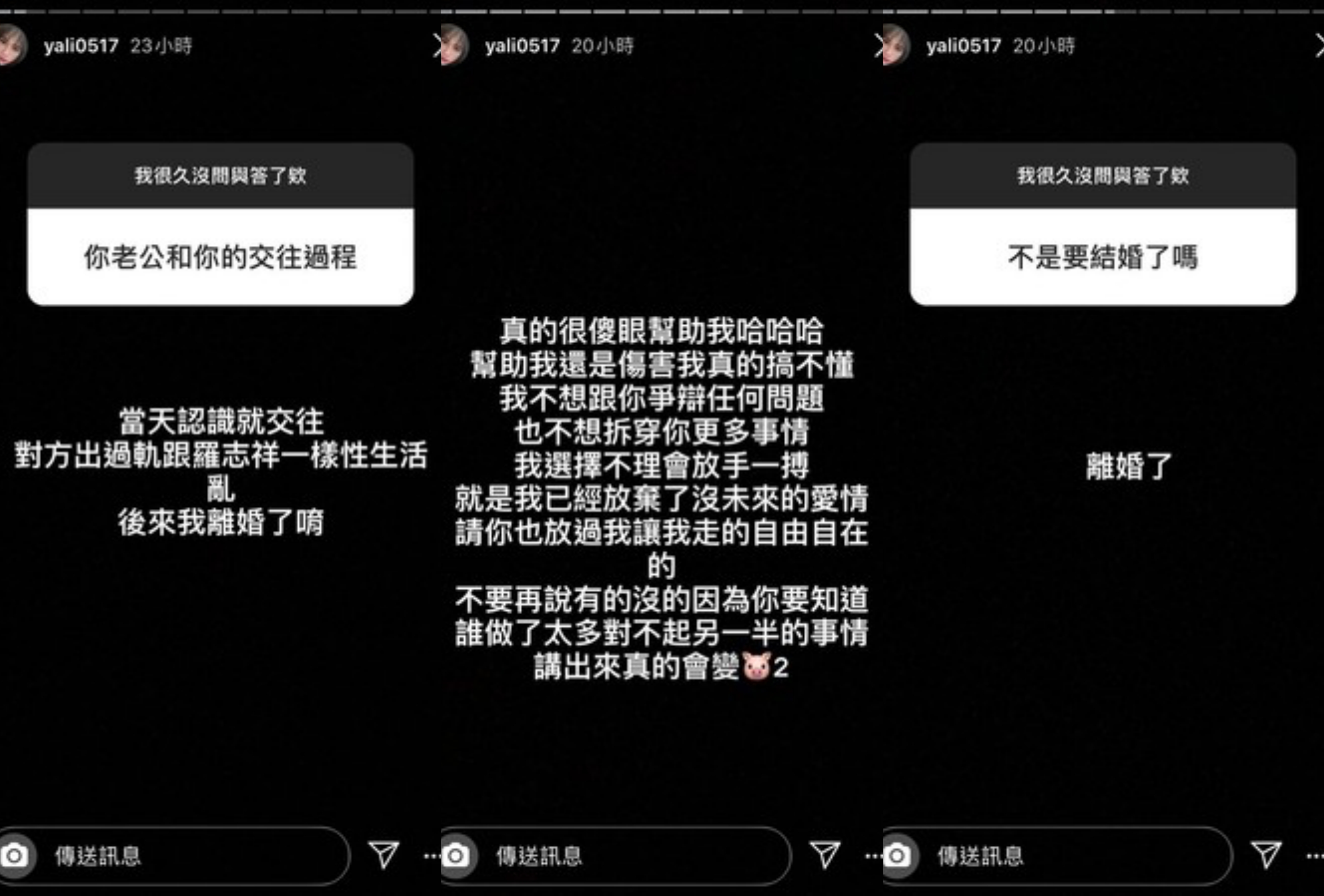 因與粉絲玩互動遊戲,黃亞力直接曝光離婚原因。(翻攝自黃亞力IG)