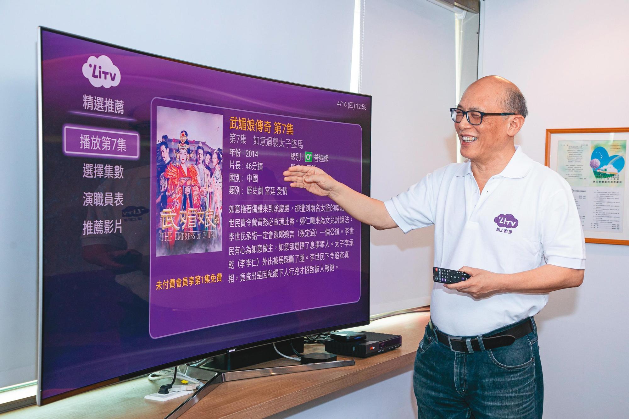 錢大衛分享開台劇《武媚娘傳奇》以網台聯動模式播出，成功帶動LiTV流量。（LiTV提供）