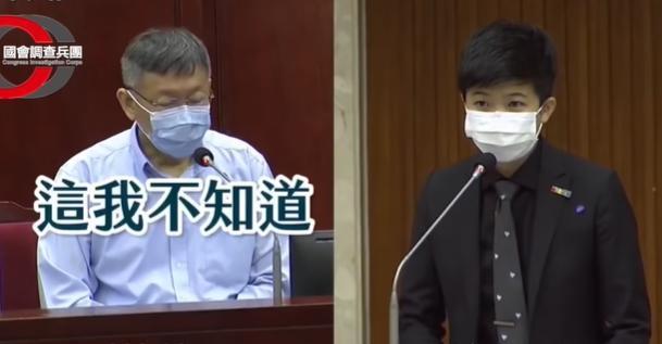 台北市長柯文哲回覆林森錢櫃KTV大火報告提問時,表示不知情。(翻攝自國會調查兵團YouTube)