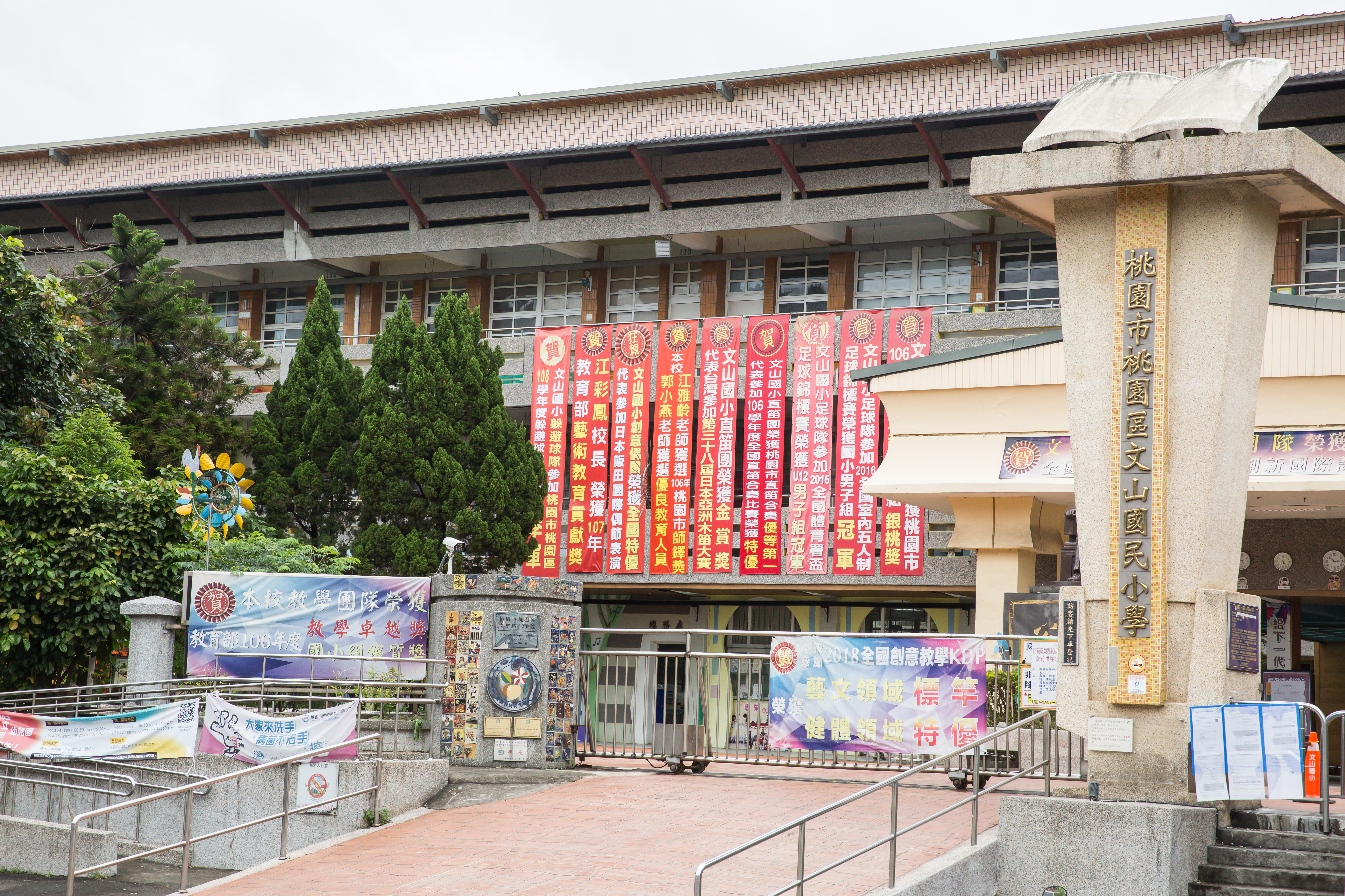 文山國小、中興國中為此區學區，2校風評佳，皆曾獲得教學卓越獎項。
