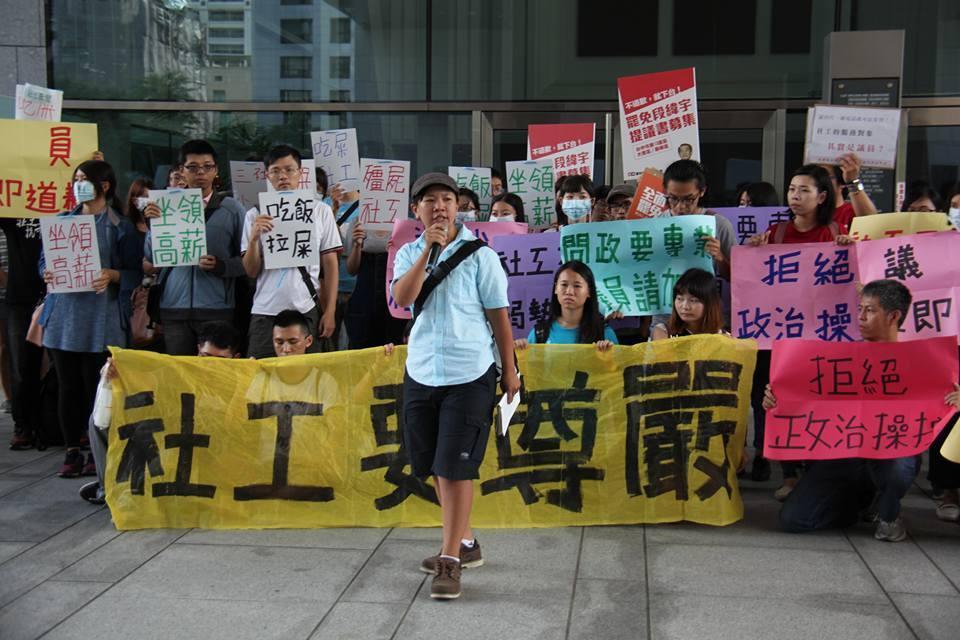 社工職場安全不受政府重視,卻又時常成為被究責的對象。2016年發生「少年獨居事件」,台中市議員段緯宇在臉書上辱罵:「社會局養了一群只吃飯拉屎的社工」,引發社工不滿,群聚台中市議會抗議。(翻攝臺中市社會工作服務產業工會籌備小組臉書)