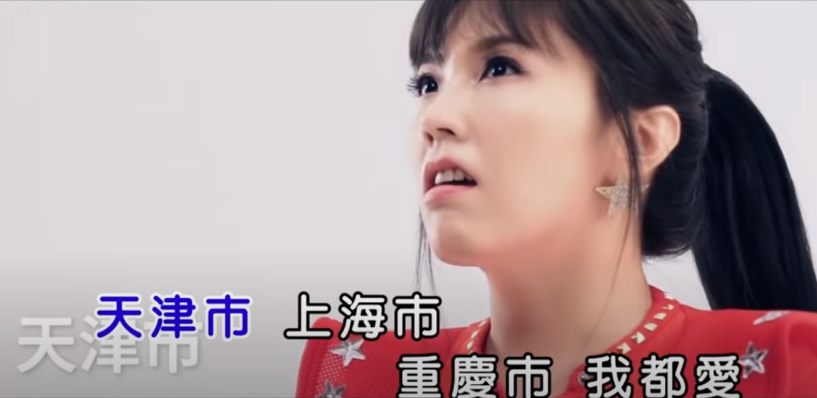劉樂妍從未曝光的單曲〈CHINA〉，突然被放上YouTube播出，再度引發網路熱議，甚至還被人狠酸「魔音傳腦」。（翻攝自YouTube）
