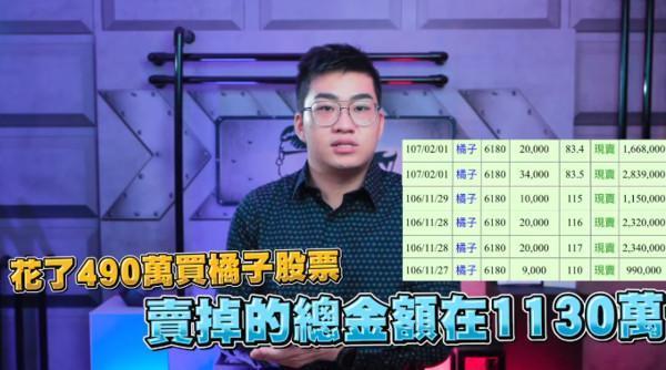 Joeman拍影片公布自己2017年時靠著操作股票賺到人生第一個1000萬。（翻攝自Joeman臉書）