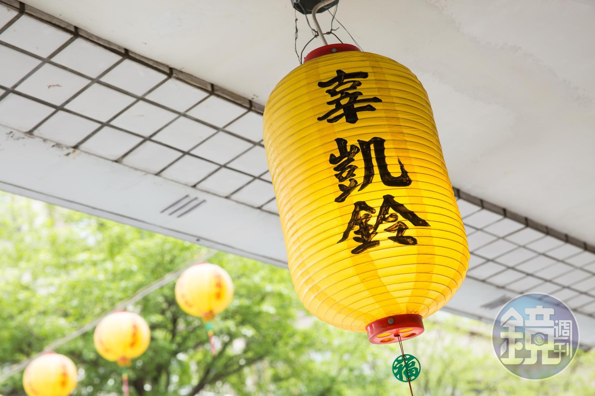 辜凱鈴長期投入社區營造工作，關心萬華在地文化活動，店門口還吊著青山祭活動懸吊的燈籠。
