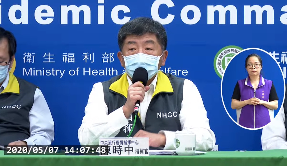 中央流行疫情指揮中心今（7日）宣布，新增1例境外移入個案。（翻攝自疾管署直播畫面）