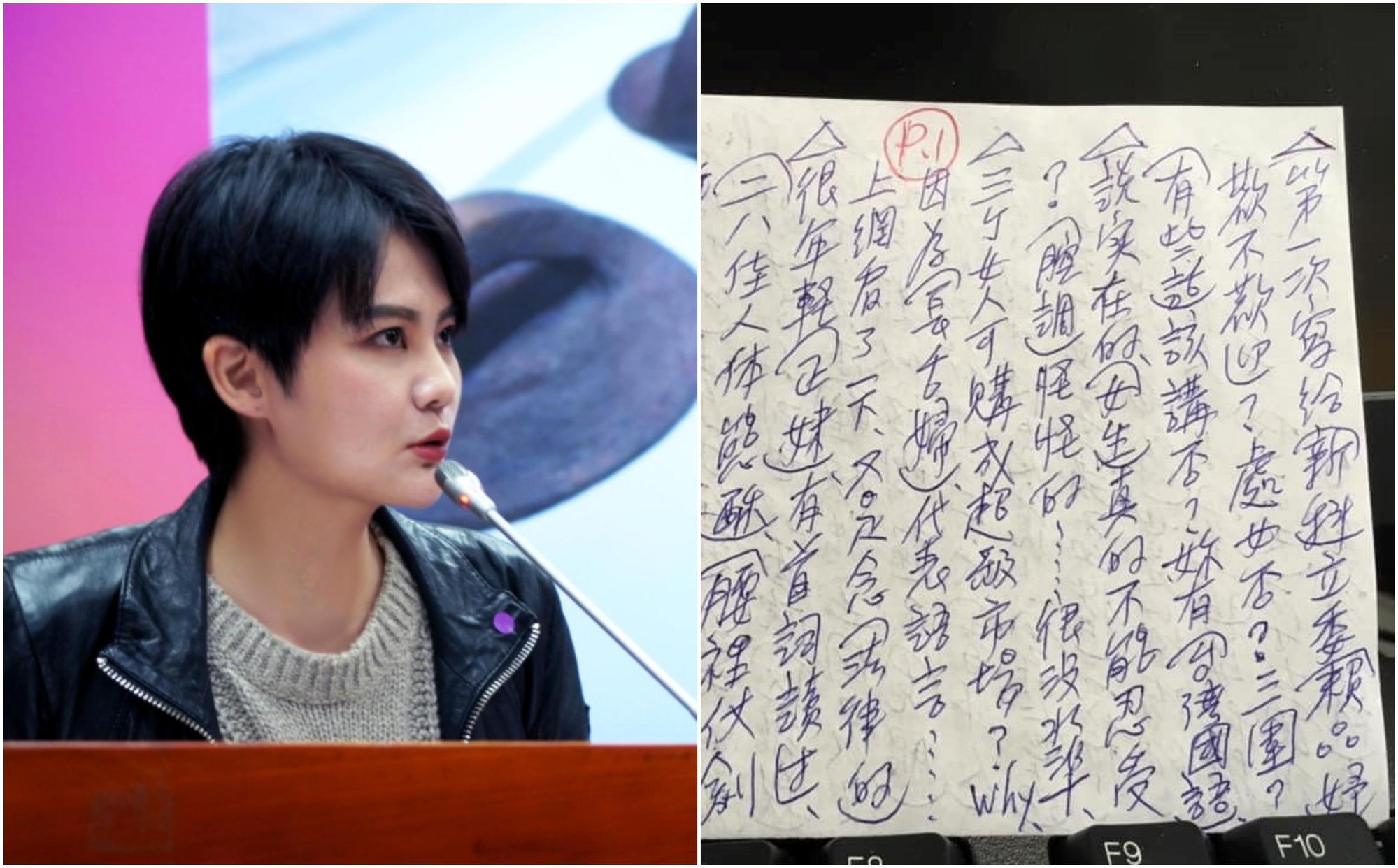 立委賴品妤收到奇怪的手寫信,內容相當冒犯。(翻攝自賴品妤臉書)