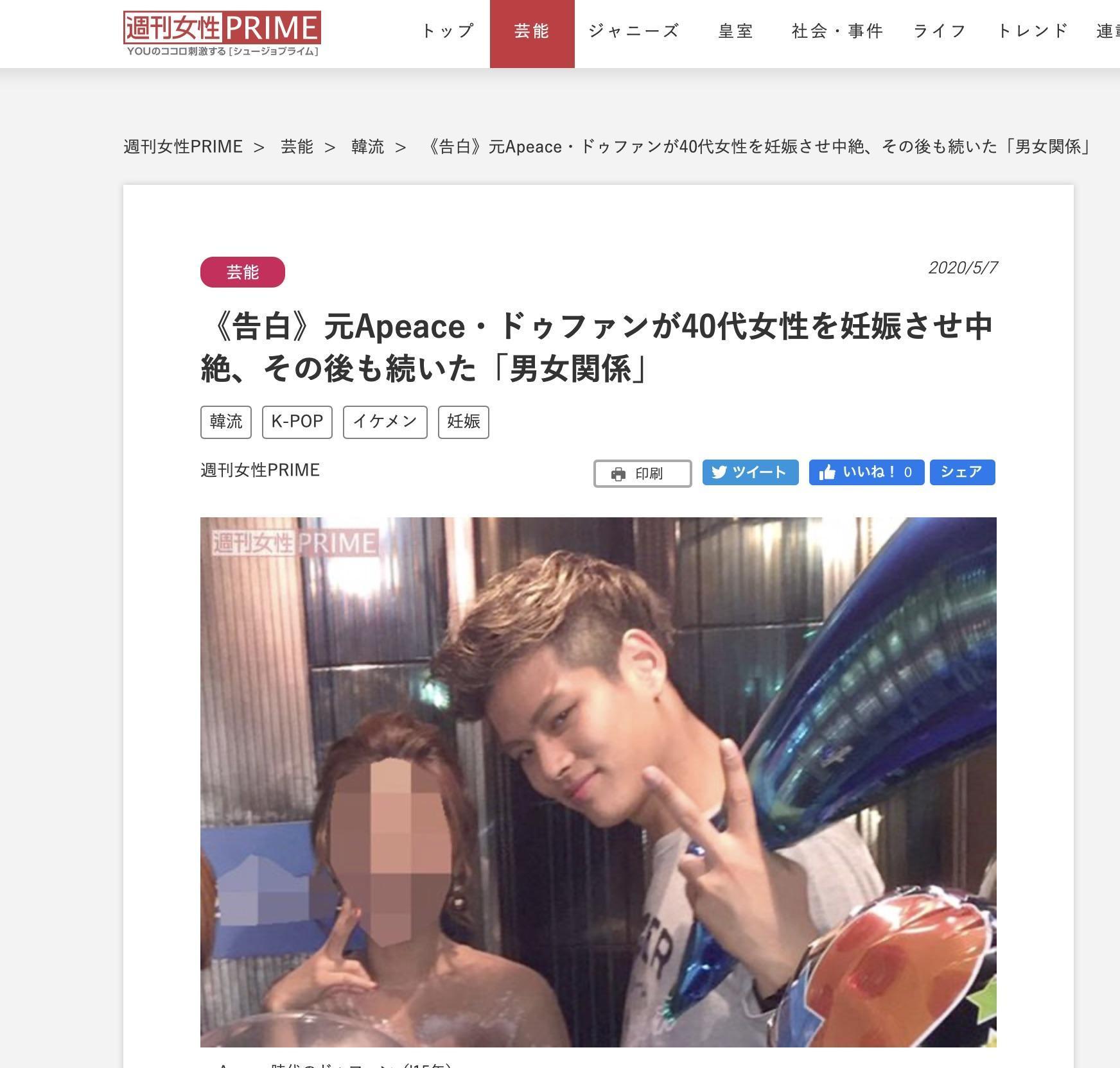 根據《週刊女性》爆料，黃斗煥在已婚並育有1女的狀況下，與43歲的女子發生婚外情。（翻攝週刊女性）