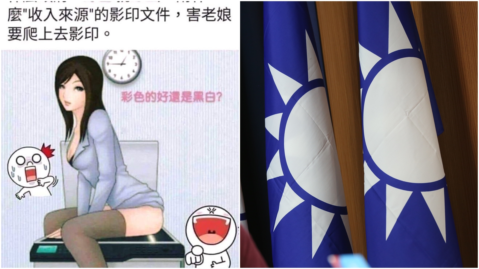 由「數位諸葛亮」成立的粉專，再踩國民黨先前被詬病的性別議題地雷。（合成圖，翻攝自鬼才阿水臉書、本刊資料照）