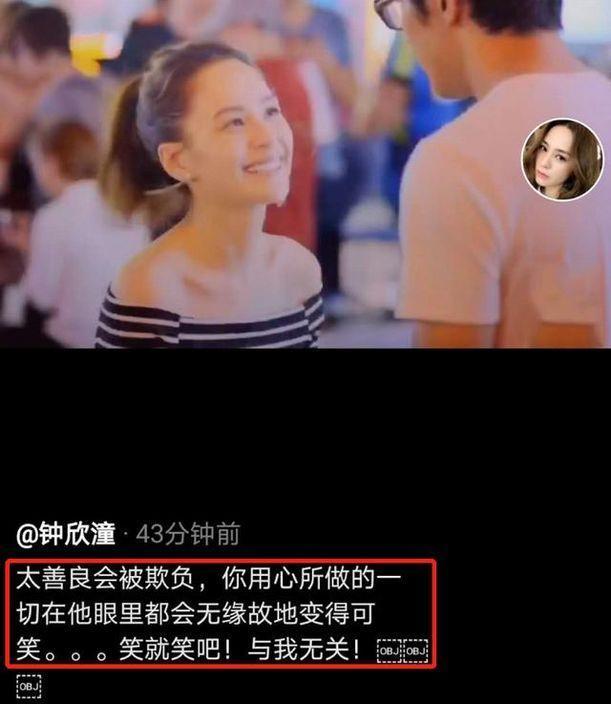 阿嬌上個月分享影片時,寫的文字被網友說是在安慰周揚青情變。(網路圖片)