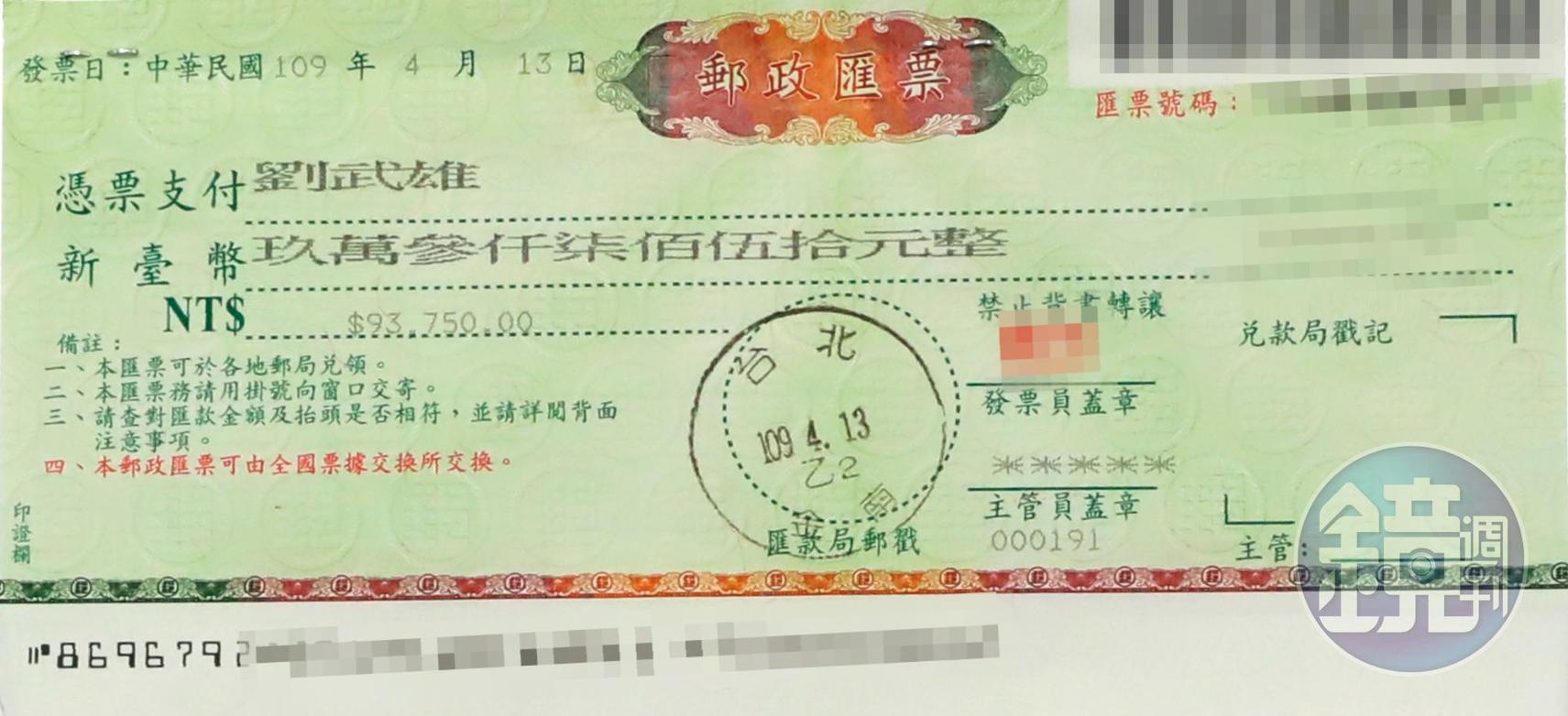 前衛出版社發出存證信函、附上九萬多元支票，企圖擺平七等生。