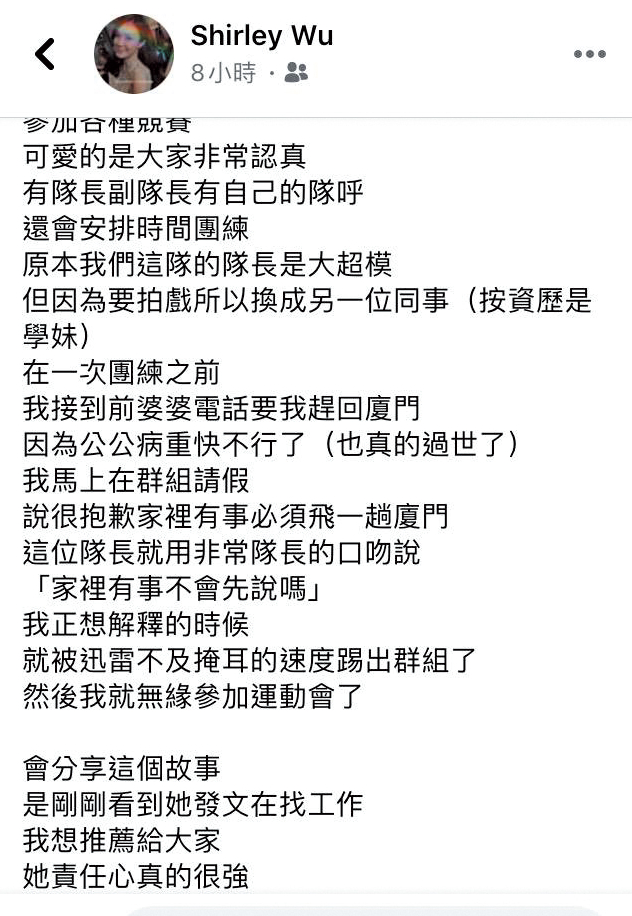 上月底,吳品萱突然在私人臉書上,暗酸紀艾希當年行徑。(翻攝自吳品萱臉書)