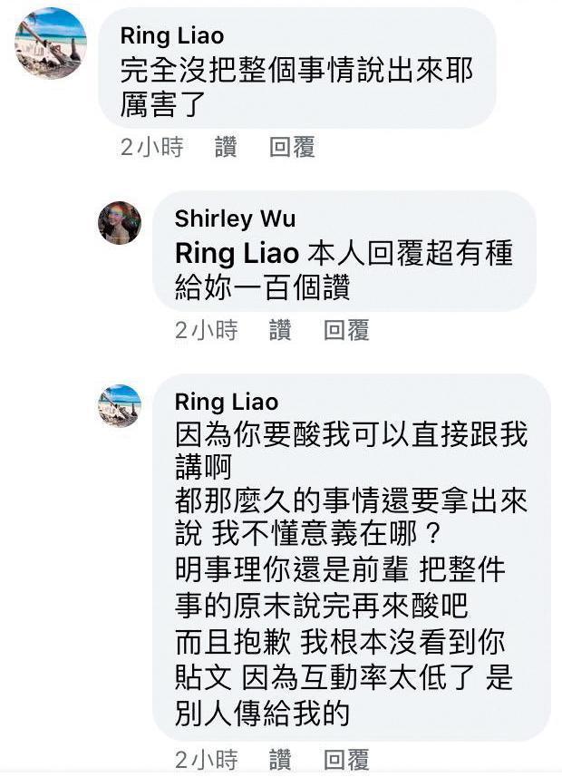 po文引來紀艾希不滿回應,吳品萱更加碼爆料,她曾為了站主位當眾大哭大鬧。(翻攝自吳品萱臉書)